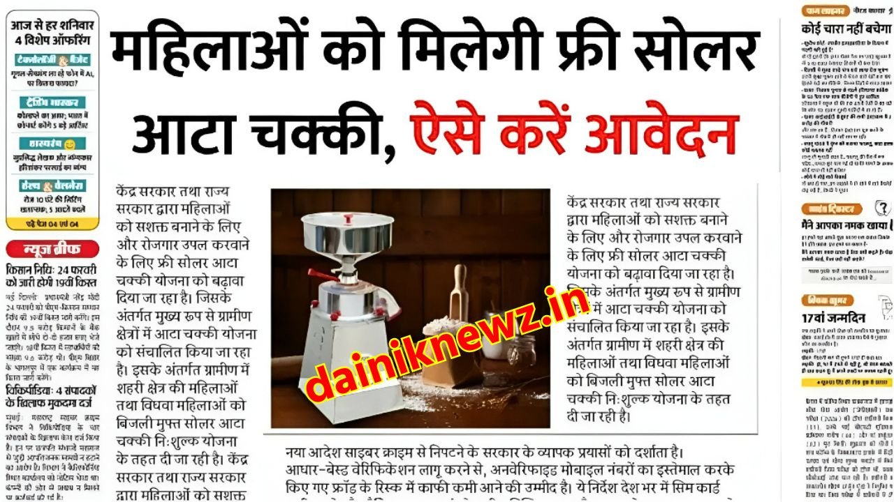 Solar Atta Chakki Yojana