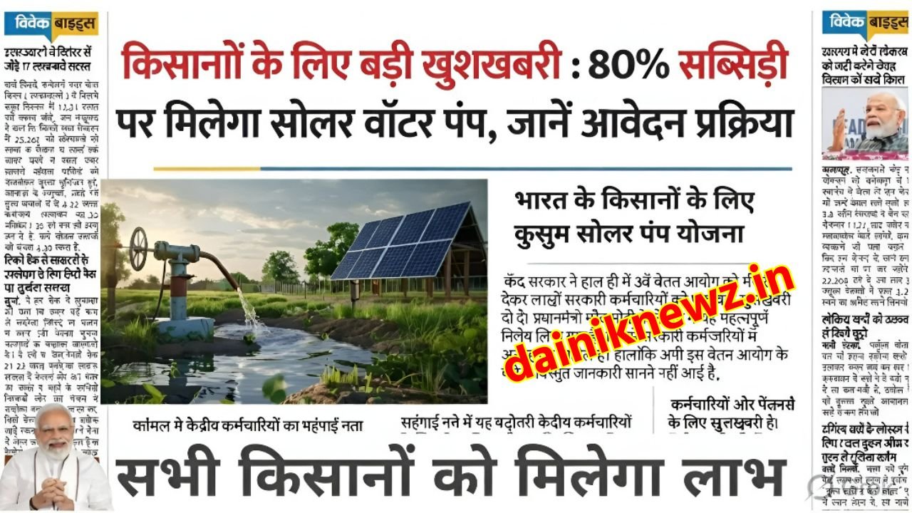 Solar Pump Subsidy